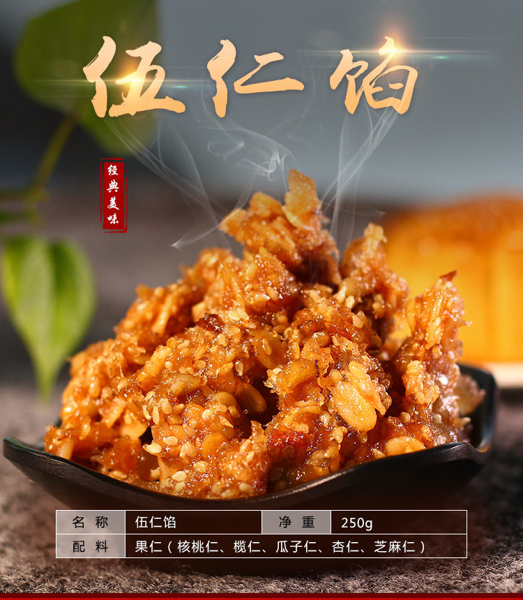 水果馅250g 彩色沙漠其他烘焙半成品