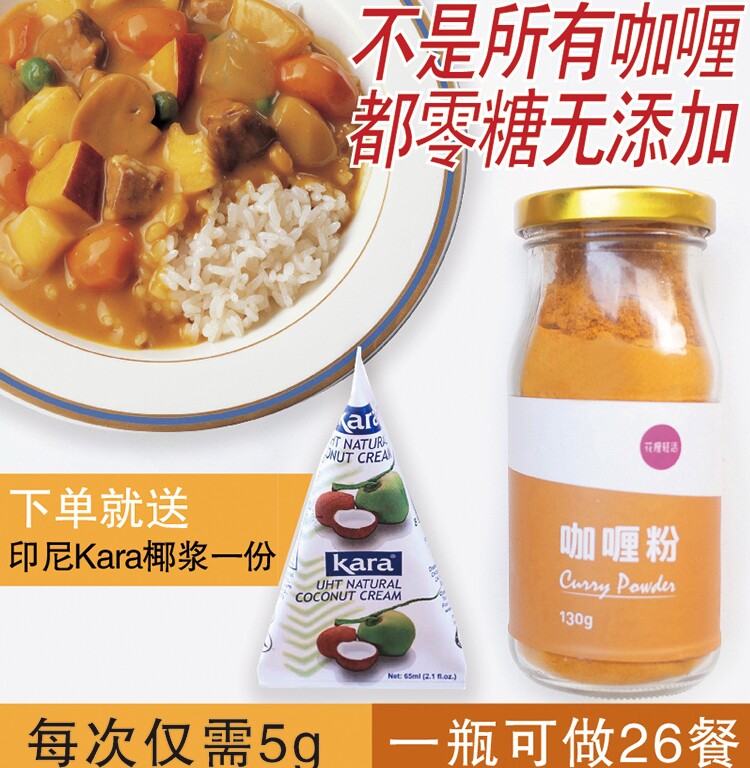无糖黄咖喱粉饭鸡块炒菜家用咖喱块 彩色沙漠咖喱