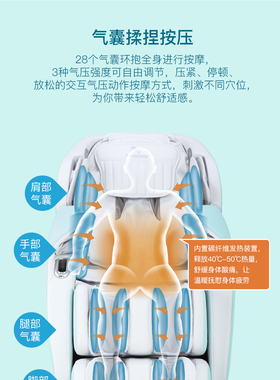 Maxcare/美斯凯按摩椅多功能全身