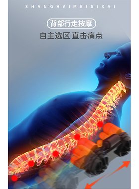 Maxcare/美斯凯按摩器臀部震动