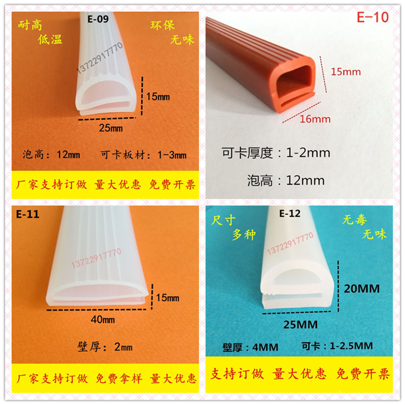 E型密封条硅胶耐高温无哈气锅盖密封条烘箱烤箱蒸饭机阀门e字胶条 - 图1