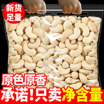 New Stock Original Taste Great Cashew Nuts 500g Wholesale Pregnant Women Nuts Snacks Stock Fried Bulk Purple Leather salt Dried Fruits