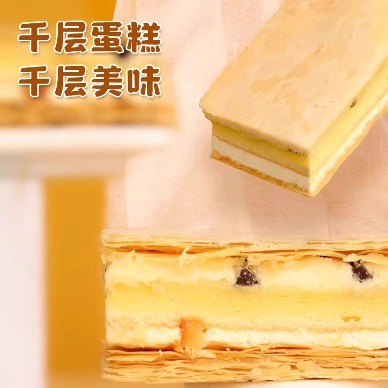 拿破仑蛋糕千层酥奶油面包整箱早餐营养健康糕点心解馋詹零食记品