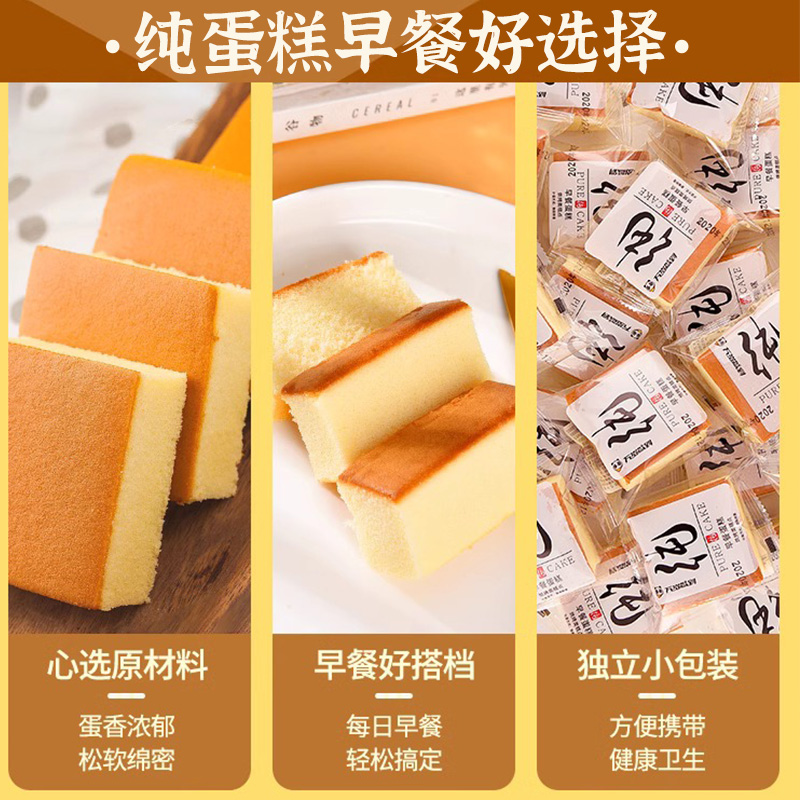 享鲜人原味纯蛋糕小蛋糕早餐面包整箱网红零食小吃休闲食品批发 - 图2