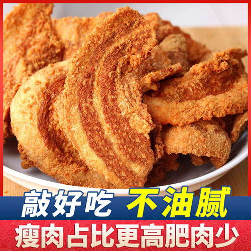 享鲜人猪油渣青岛特产脆皮五花肉脂渣夜宵充饥速食零食品休闲小吃-图1