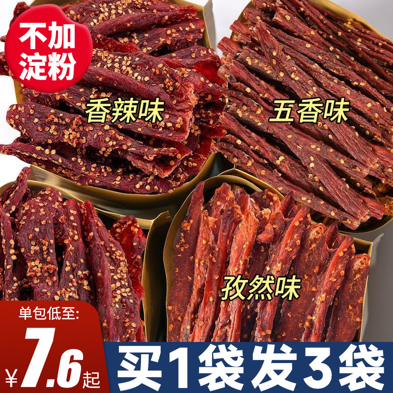  享鲜人鸡肉零食