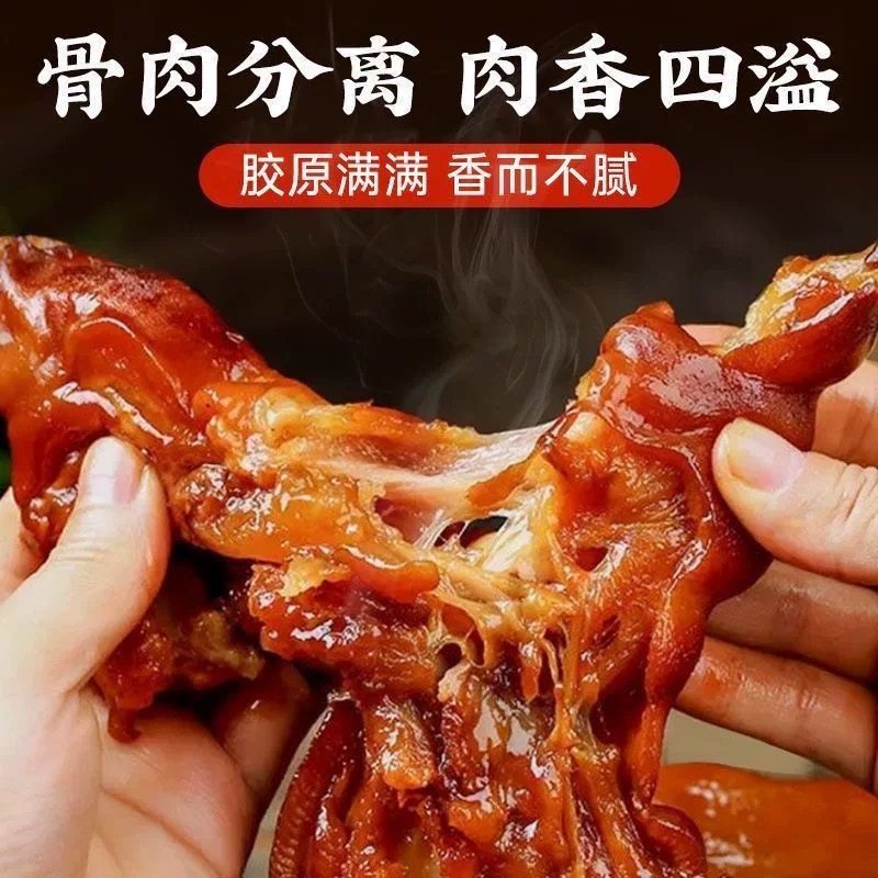 猪蹄开袋即食香辣卤猪脚真空肘子蹄膀整箱肉类麻辣休闲解馋小零食,淘宝优惠券,粉丝福利购,淘宝优惠卷