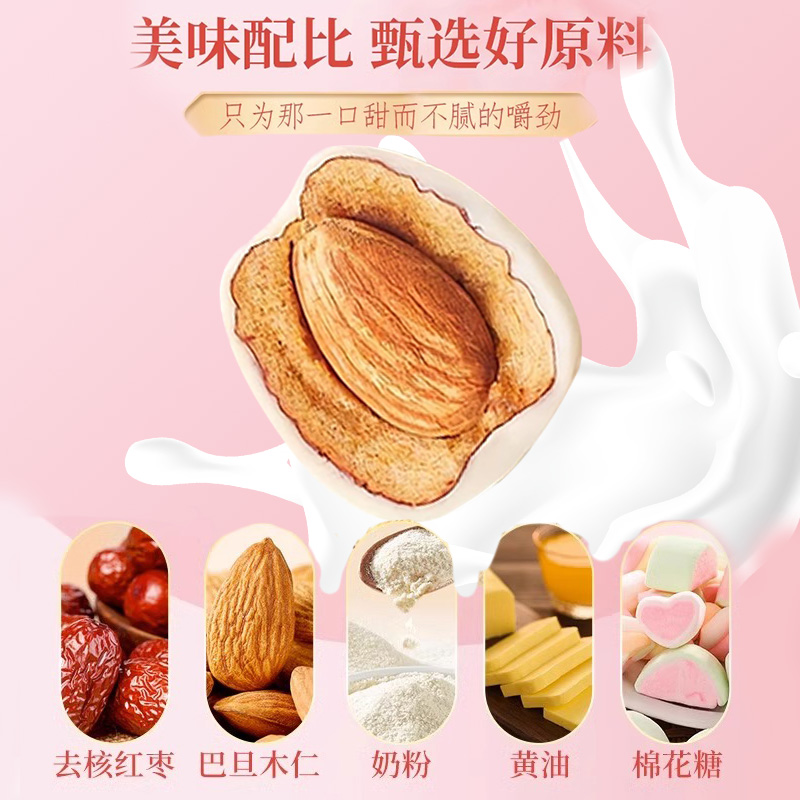 网红巴旦木奶枣夹心儿童零食整箱红枣奶酪香新疆特产休闲食品小吃-图2