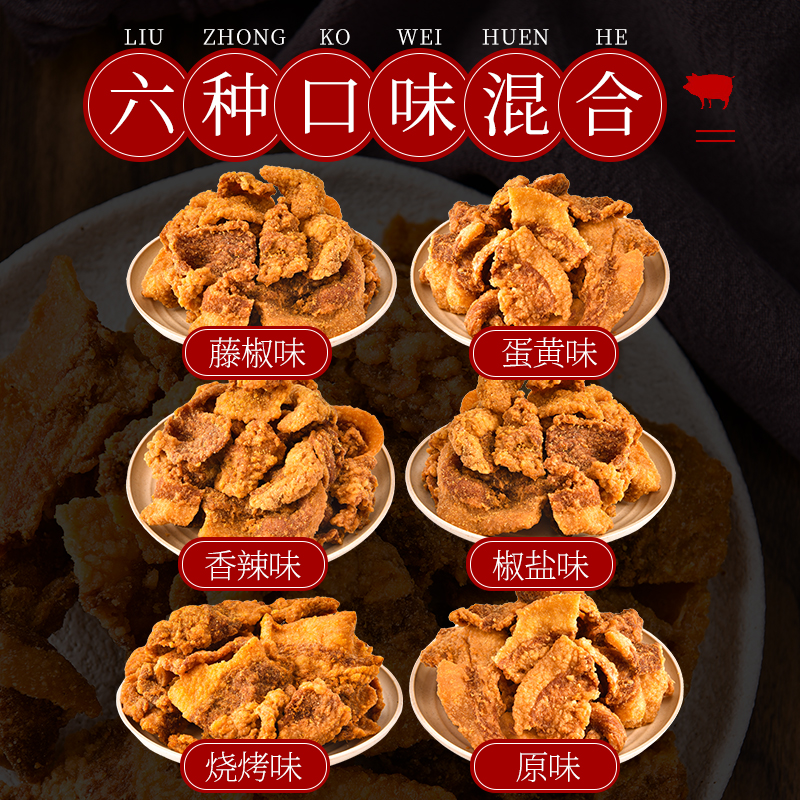 享鲜人猪油渣青岛特产脆皮五花肉脂渣夜宵充饥速食零食品休闲小吃 - 图3