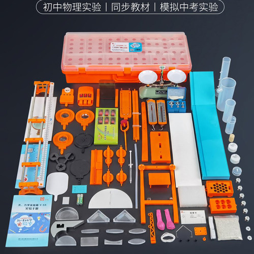 扬光初中物理实验器材全套电学实验箱初三九年级电磁学电路实验盒初二八年级光学实验器材S3 S5 GL3 GL5 - 图1