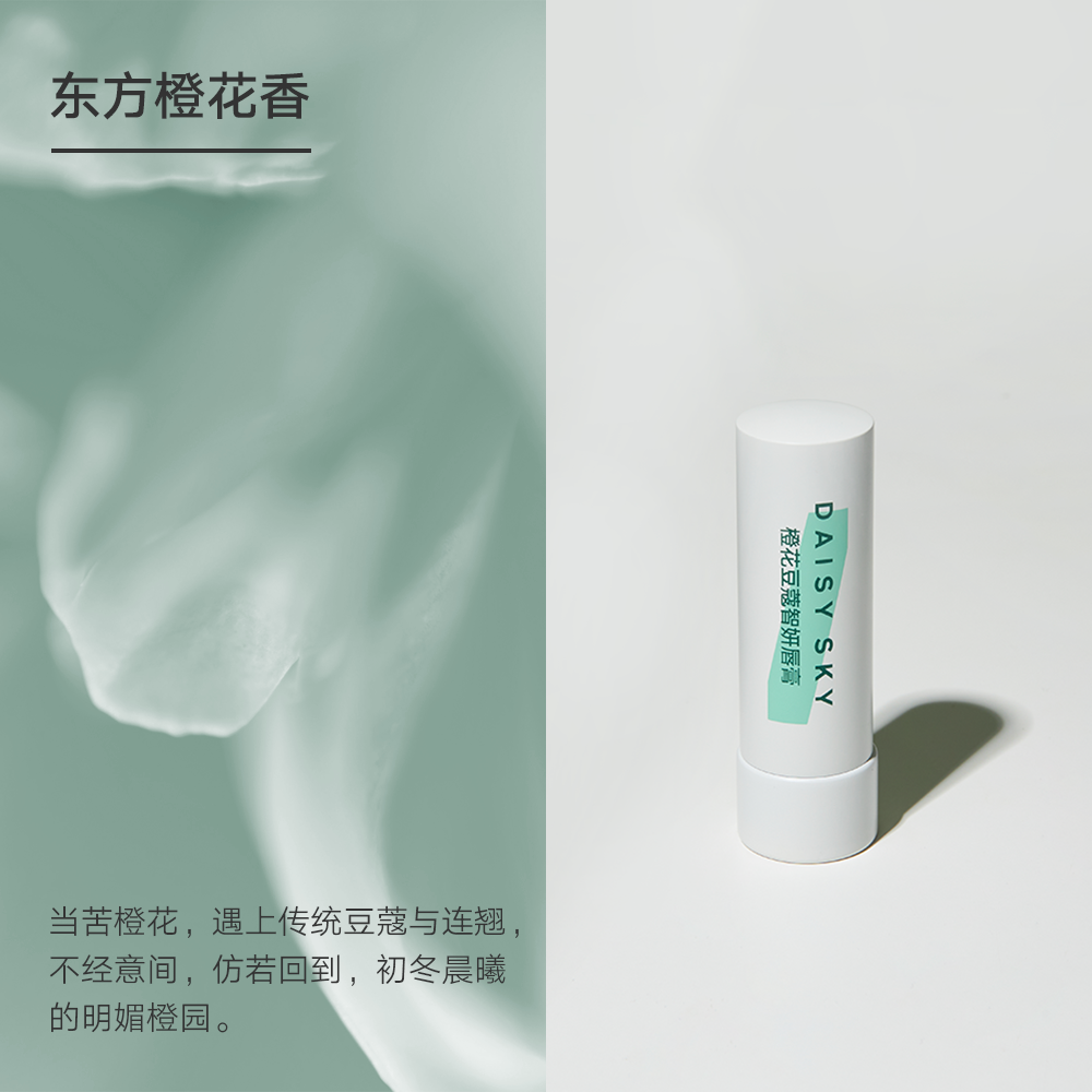  DAISY SKY雏菊的天空润唇膏