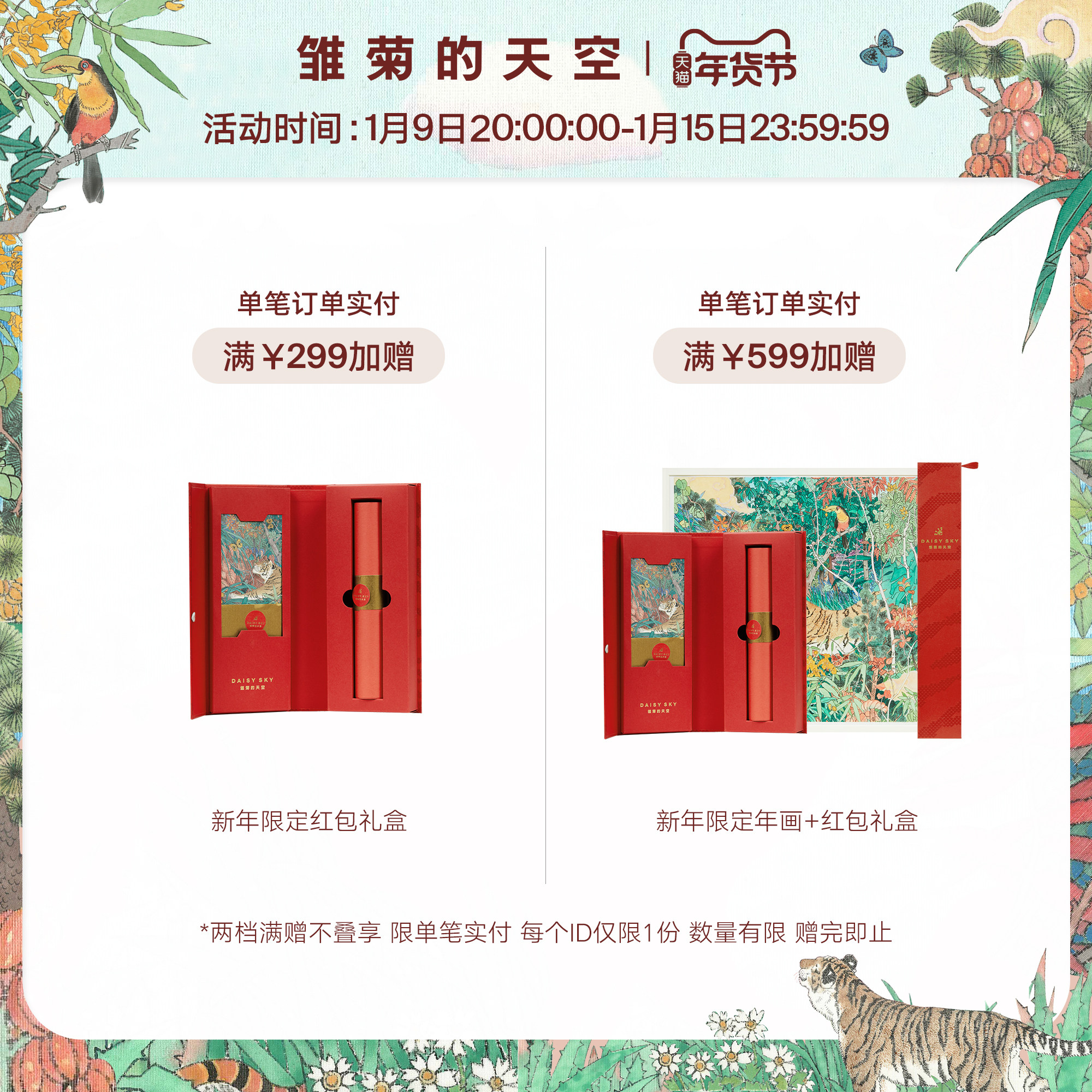 【抢先加购】雏菊的天空翡冷翠精华油 DAISY SKY雏菊的天空液态精华