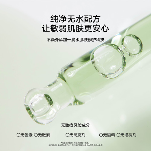 【百补】雏菊的天空翡冷翠精华油Q油修护强韧肌肤0.5ml*2 - 图2