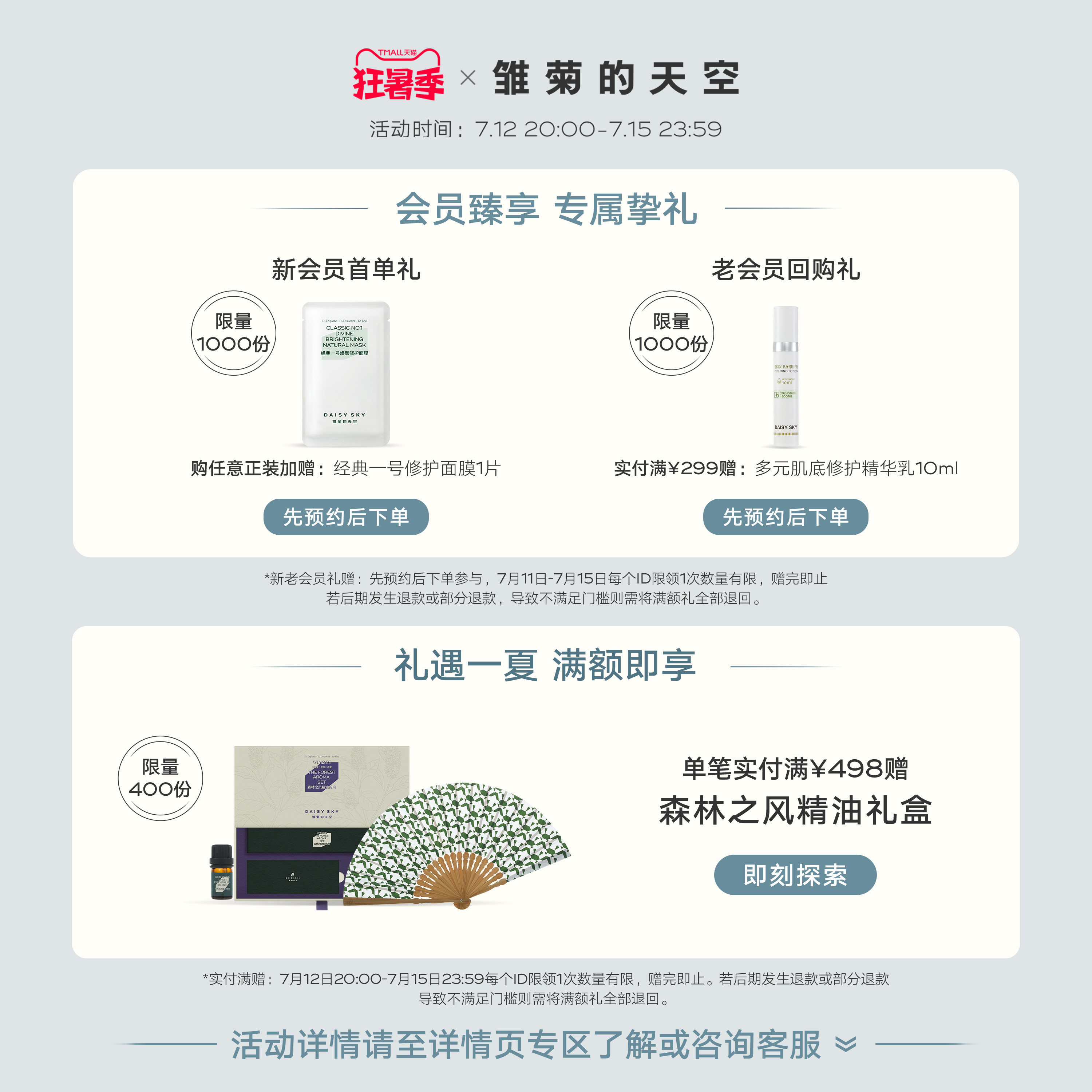 daisy sky雏菊的天空保湿精华液 DAISY SKY雏菊的天空液态精华