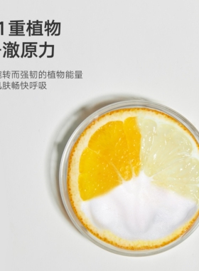 【双11现货】雏菊的天空醒澈橙净云洁面氨基酸洗面奶慕斯深层清