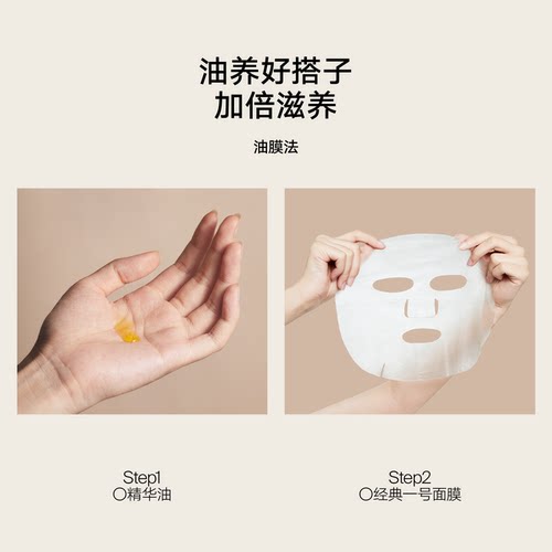 【立即选购】雏菊的天空经典一号焕颜修护面膜积雪草补水免洗面膜 - 图2