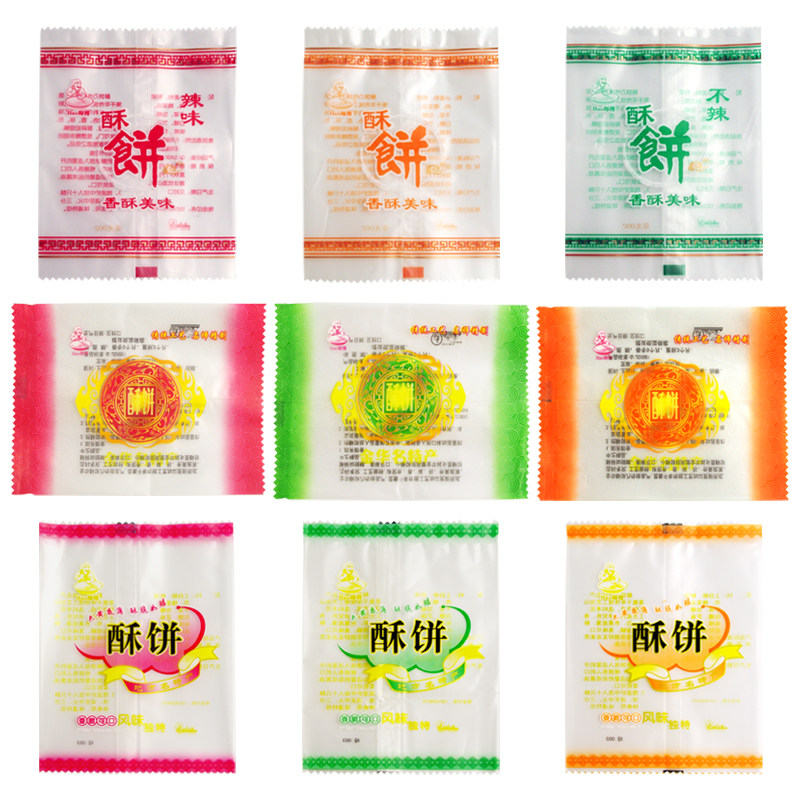 通用哑光酥饼单个装散装称重红糖酥饼彩印包装袋200个,淘宝优惠券,粉丝福利购,淘宝优惠卷