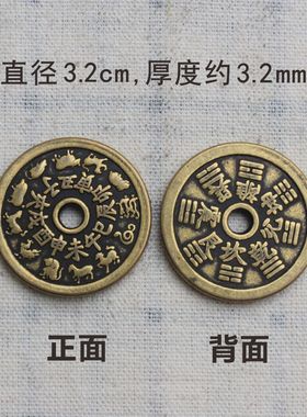 黄铜山鬼花钱雷霆八卦压祟太上老君真武大帝仿古币铜钱钥匙扣吊坠