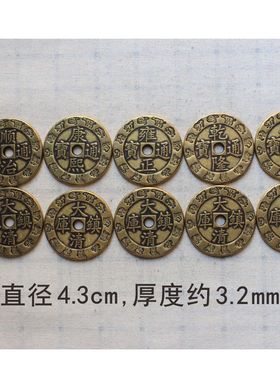 五帝钱装修压门槛用仿古币摆件4.3cm十二生肖加厚门对门复古铜钱