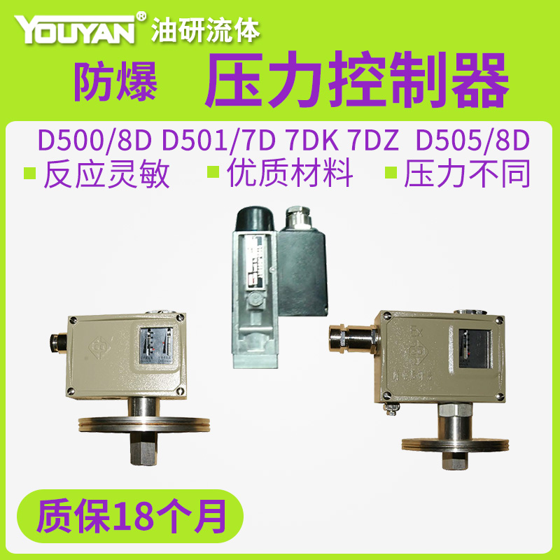 D505压力0845180控制器D500/8D D501/7D/7DK/7DZ 0813600 0855380 - 图0