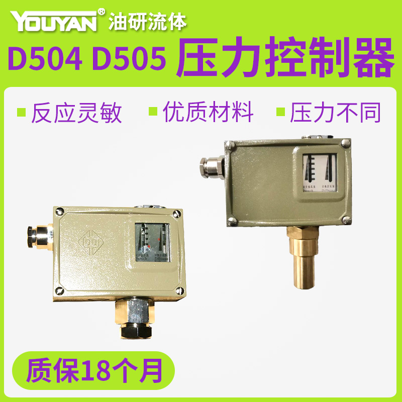 D504压力控制器D505/7D防爆7DK/7DZ切换差0816807不可调0846989 - 图0