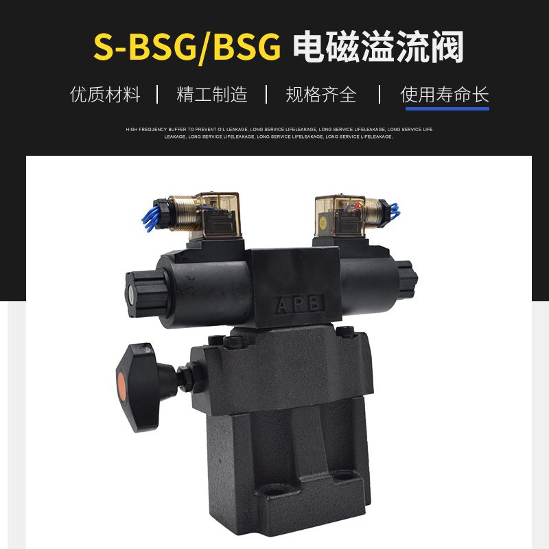 SBSG-03液压BST电磁溢流阀S BSG-03-06-10-2B3B 2B2 2B3A 3C3 1PN - 图3