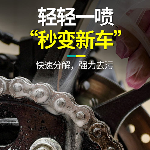 KOBY摩托车链条清洗剂链条油清洁剂保养套装油封重机车水性大桶 - 图0