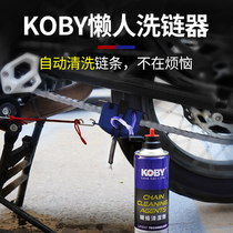 KOBY Motorcycle Locomotive Chain Wash Maintenance Tool Washler Maintenance Kit Clean Brush Wash Chain God