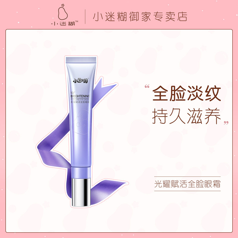 任选5件!小迷糊面部护理套装组合 小迷糊御家面部护理套装