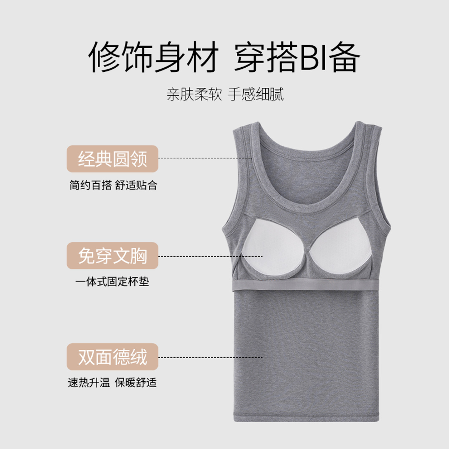 免穿文胸保暖背心女加绒防寒德绒内搭打底冬季加厚带胸垫吊带内衣,淘宝优惠券,粉丝福利购,淘宝优惠卷