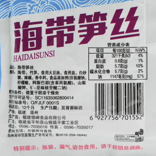宝食海带笋丝6盒180小包幼笋梅菜菜下饭配粥配饭小菜酱菜福建特产 - 图1