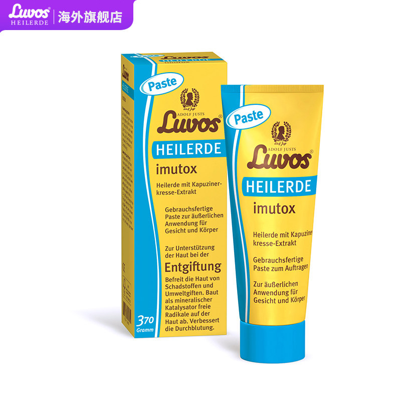 luvos疗土排浊膏提拉紧致去眼袋 luvos海外面部磨砂/去角质