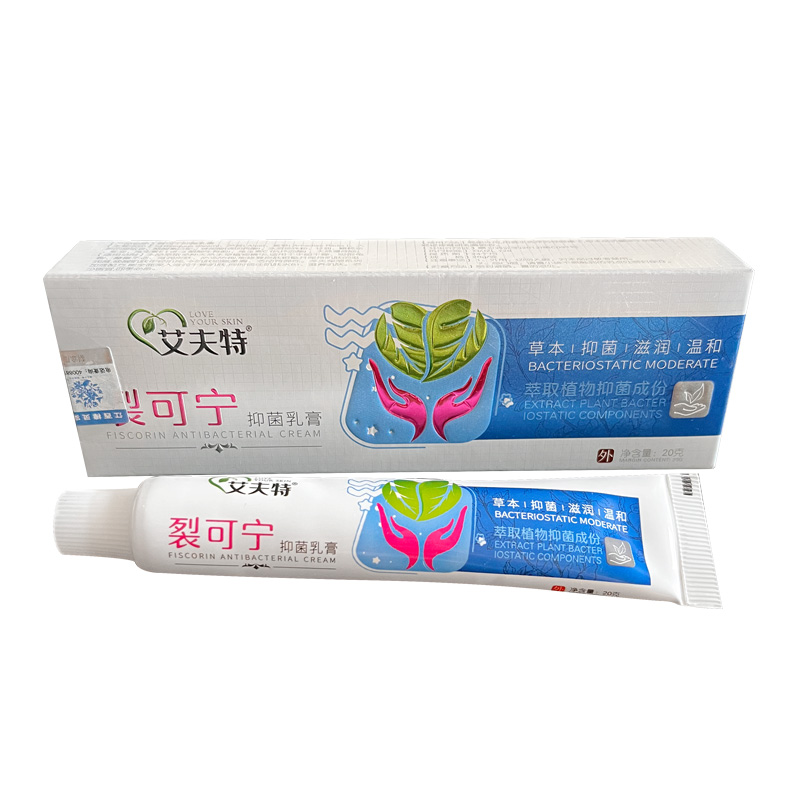 買二送一裂可寧霜正品防干裂保濕滋潤裂抗裂修復霜防凍護手霜秋冬_修福堂醫療器械專營店_保健用品