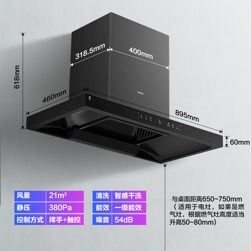 美的华凌h8家用厨房大吸力抽烟机 华凌厨卫油烟机