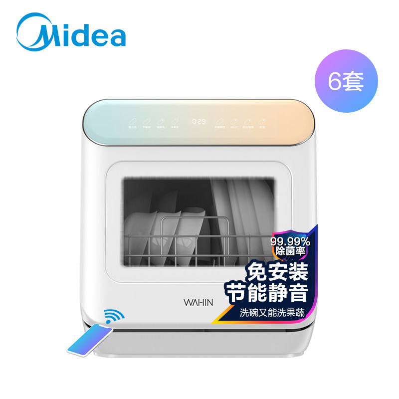 美的华凌智能台式免安装自动洗碗机 华凌厨卫洗碗机