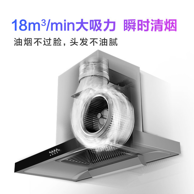 美的出品wahin华凌家用h4油烟机 华凌厨卫油烟机