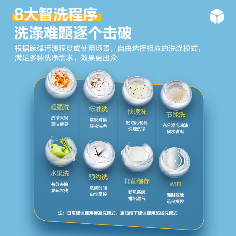 华凌智能全自动家用小型迷你洗碗机 华凌厨卫洗碗机