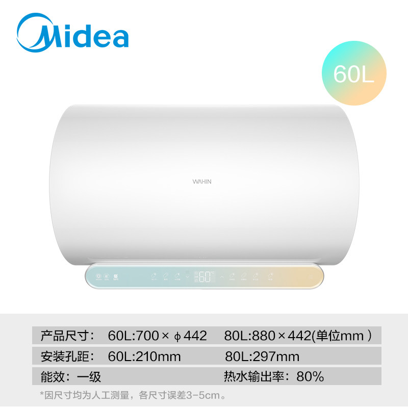  华凌厨卫电热水器