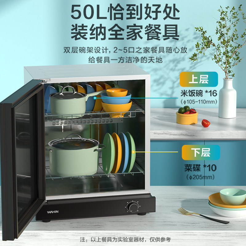 华凌jt01台式家用小型厨房消毒碗柜 华凌厨卫消毒柜