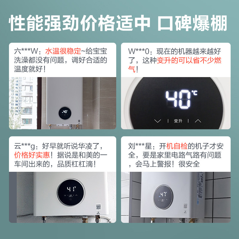 华凌家用恒温智能强排式煤气热水器 华凌厨卫燃气热水器