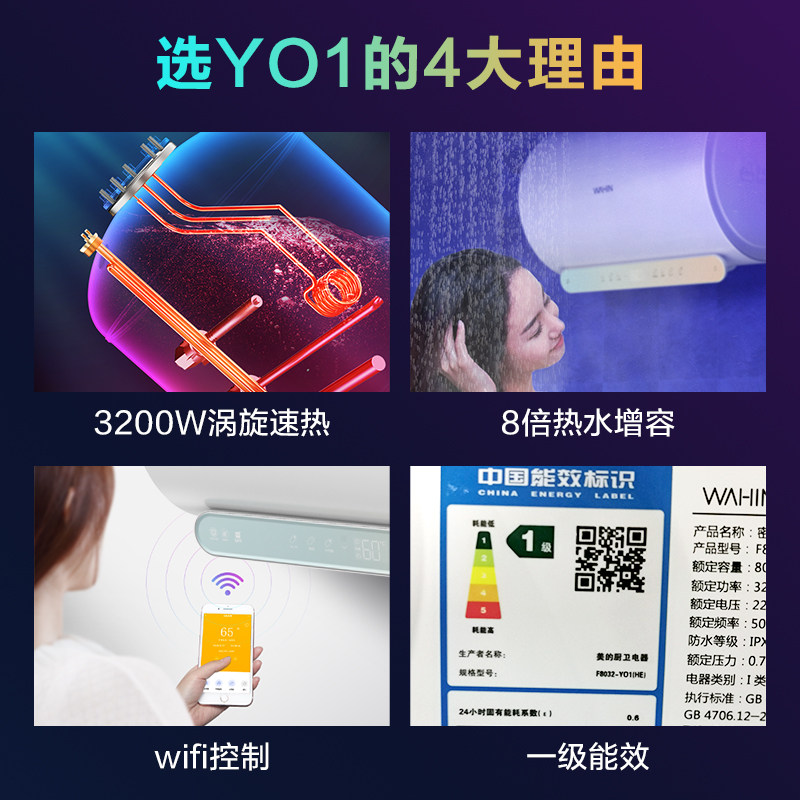  华凌厨卫电热水器