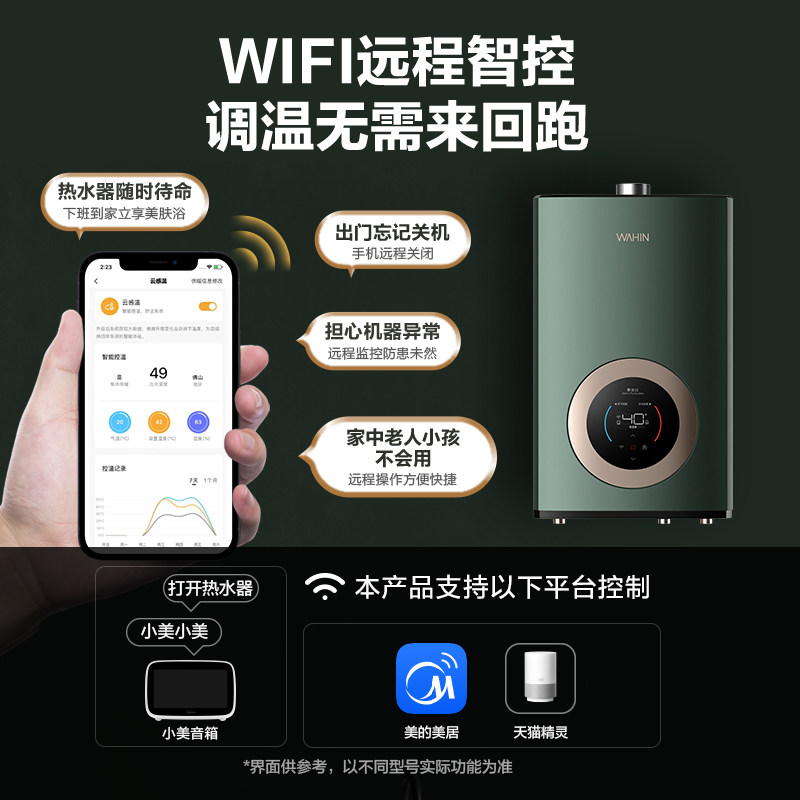 华凌凌次元家用恒温即热强排热水器 华凌厨卫燃气热水器