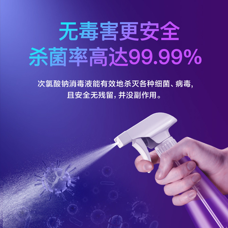 美的出品华凌便携自制家用消毒水 华凌厨卫其他大家电配件