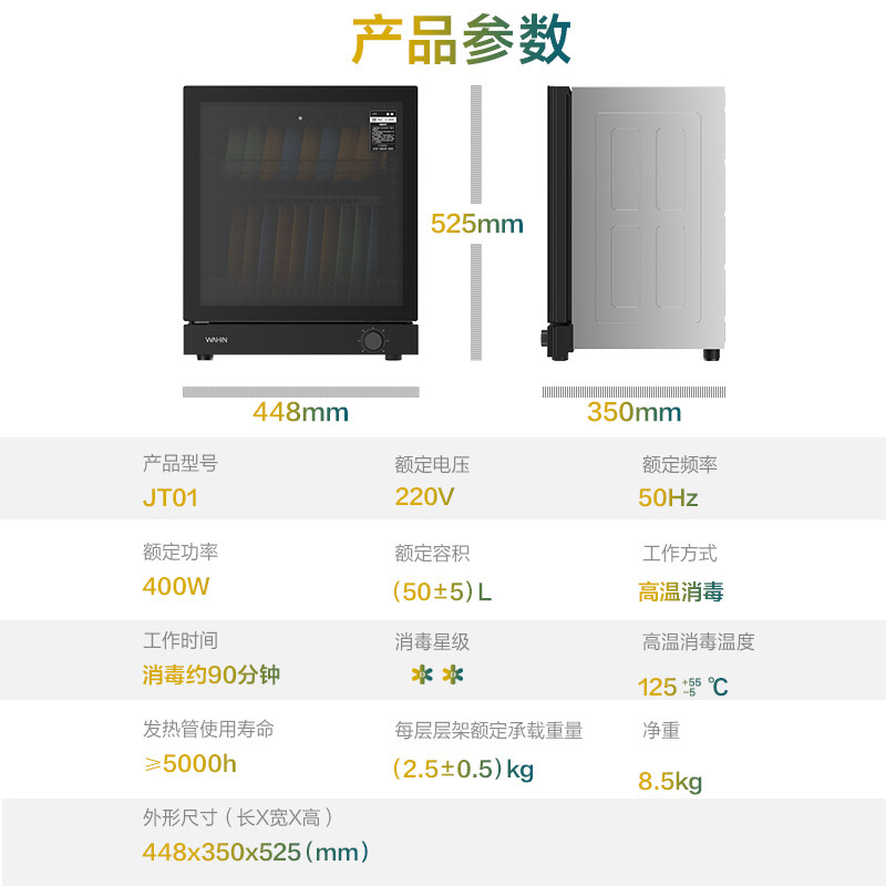 华凌jt01台式家用小型厨房消毒碗柜 华凌厨卫消毒柜