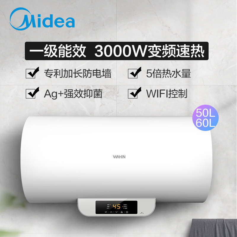 美的华凌家用卫生间wifi电电热水器 华凌厨卫电热水器