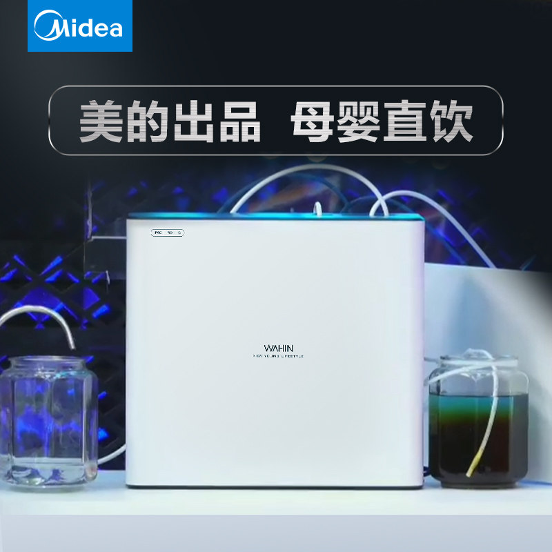 美的出品华凌家用厨下自来水净水器 华凌厨卫净水器