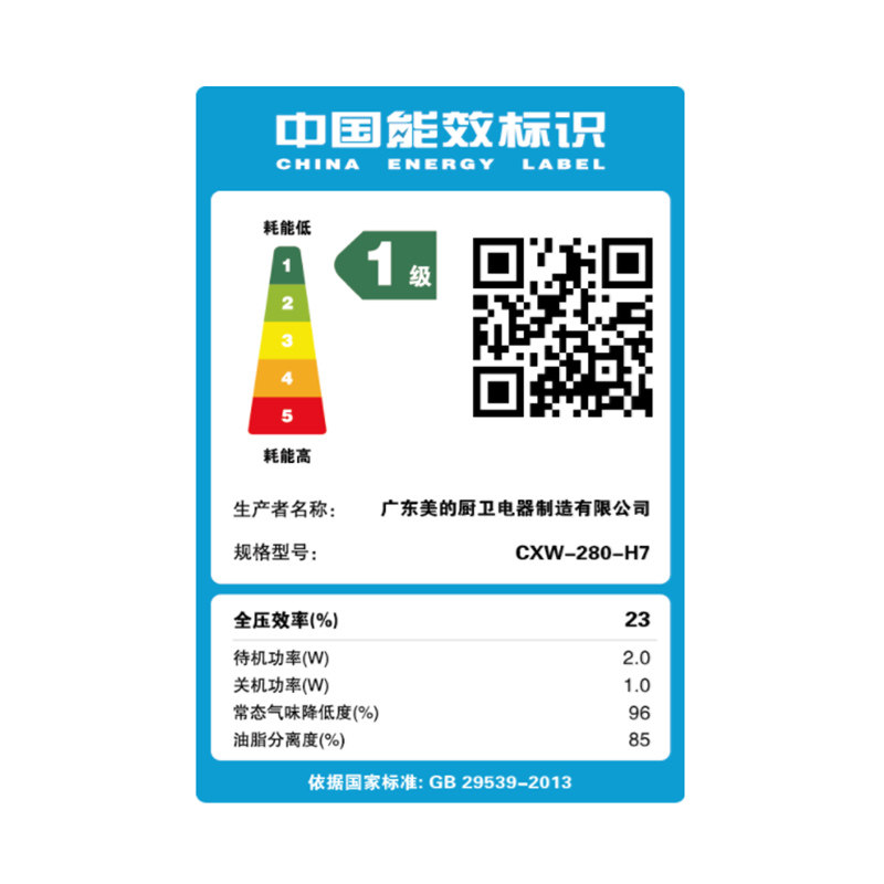 美的华凌抽家用厨房大吸力油烟机 华凌厨卫油烟机