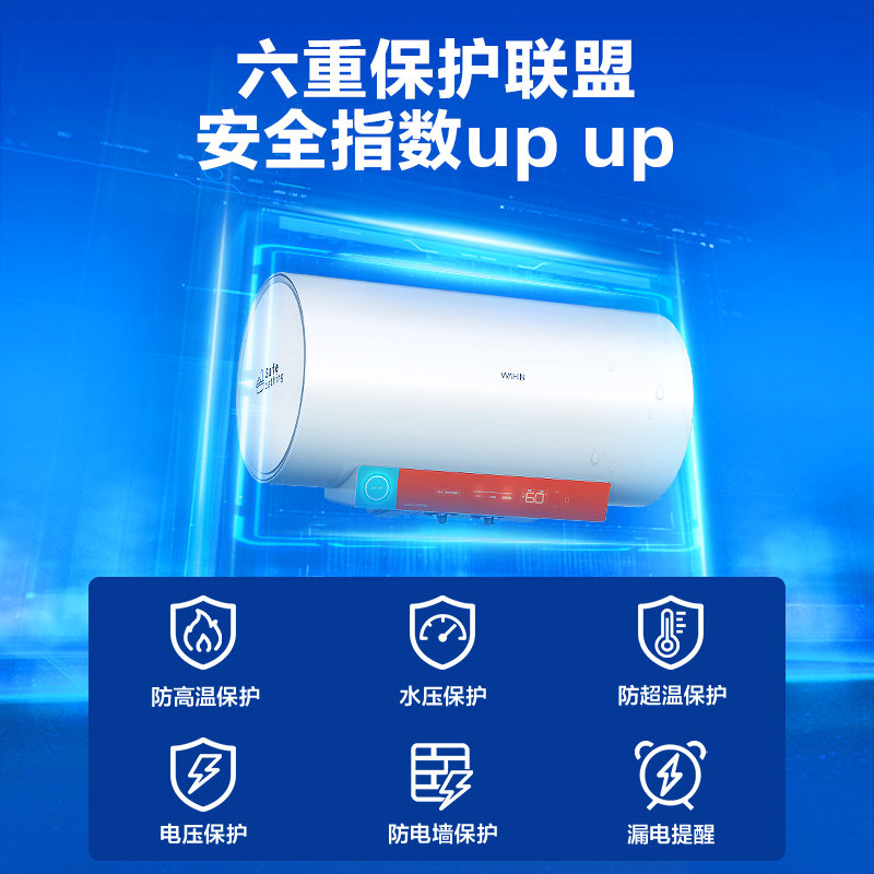 华凌家用卫生间洗澡凌次元电热水器 华凌厨卫电热水器