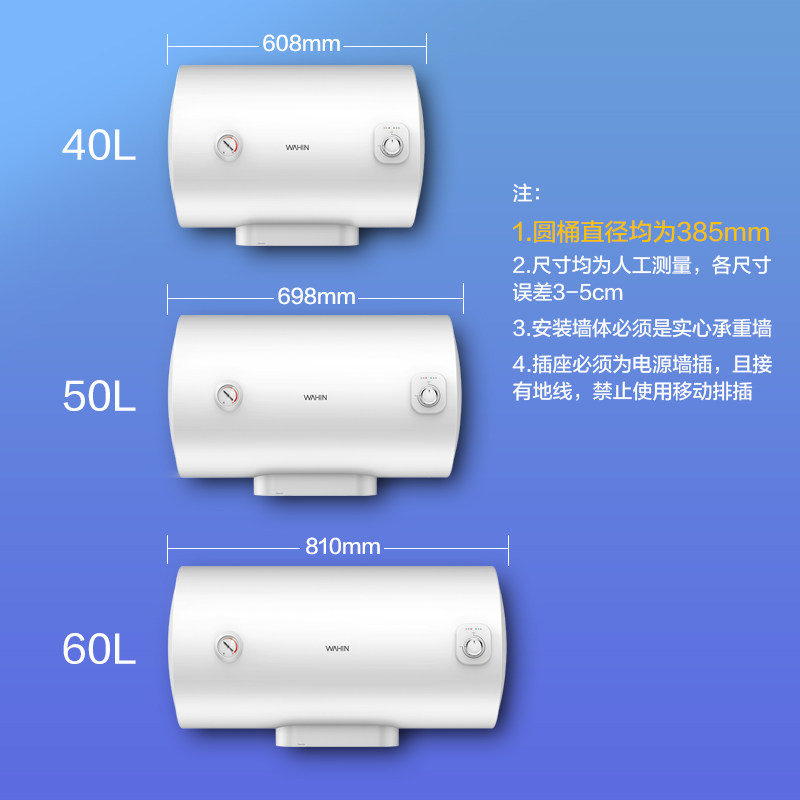 美的华凌家用50升小型洗澡电热水器 华凌厨卫电热水器