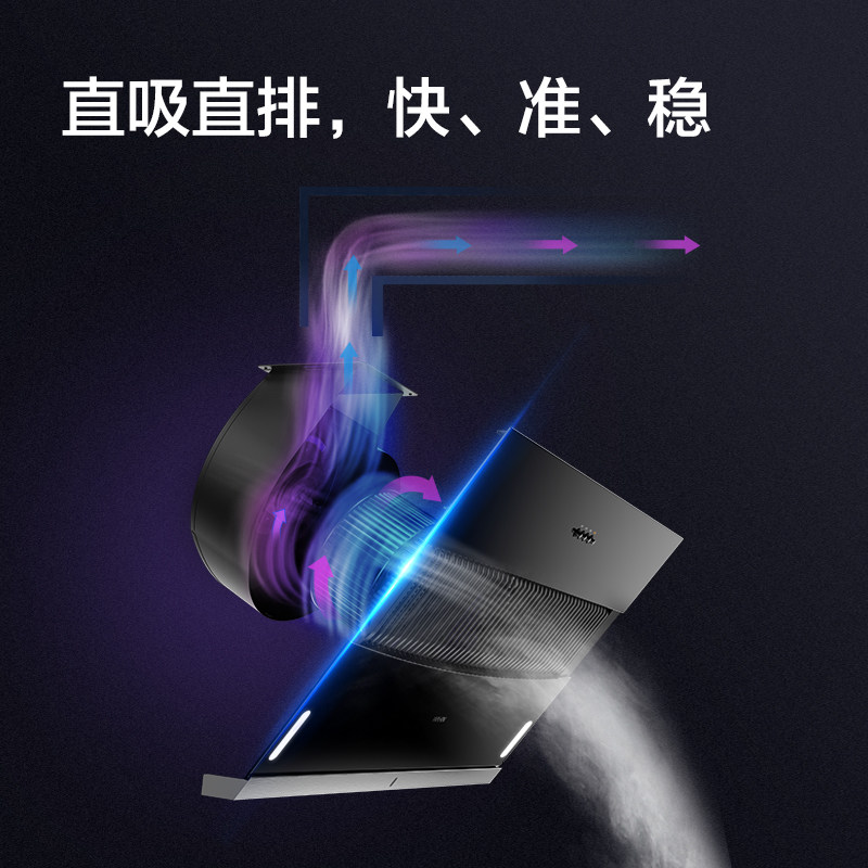  华凌厨卫油烟机